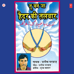 Haathon Se Mujaahid Ke Maidan Na Jaayega