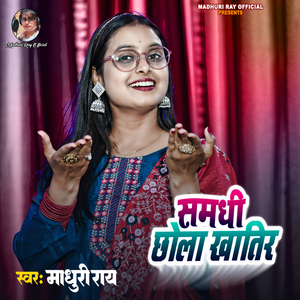 Samadhi Chhola Khatir