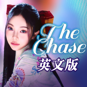 THE CHASE（英文版）