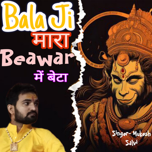 Balaji Mara Beawar Me Beta