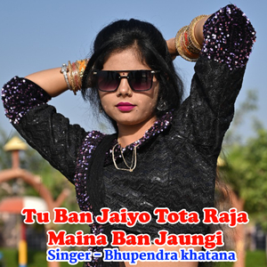 Tu Ban Jaiyo Tota Raja Maina Ban Jaungi