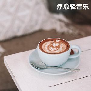 荒岛丨咖啡厅舒缓钢琴曲