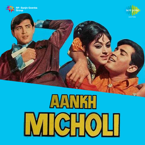 Tere Mere Pyar Ki Jo Baat Chali