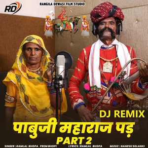 Pabuji Maharaj Pad Part 2 (Dj Remix)