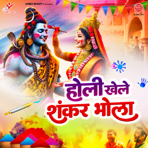 Holi Khele Shankar Bhola
