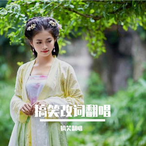 左宏元-渡情之打麻将