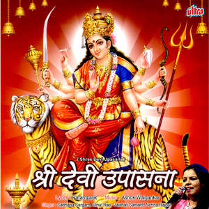 Aaigiri Nandini Nandit