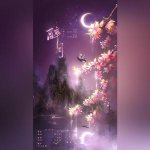 醉月（翻自 慕寒）