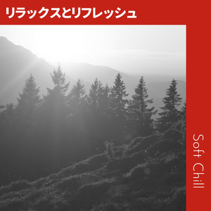 The Day of a New Start