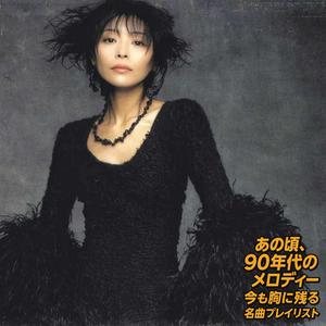 この歌を聴いて