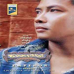 A Chit Myar Thu Si Mhar