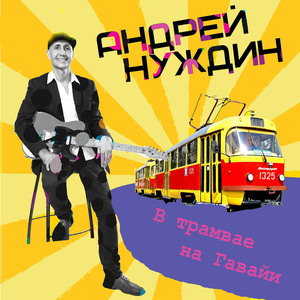 Замри, умри, воскресни