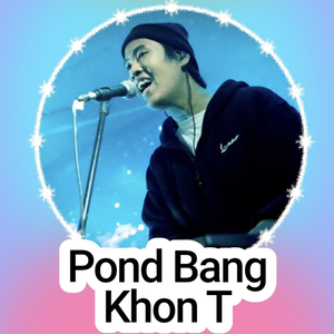 พี่สาวครับ ผมชอบพี่