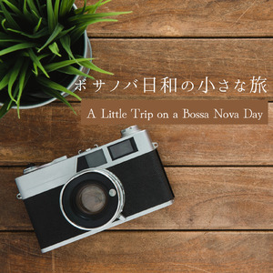 本屋で見つけたイントロ