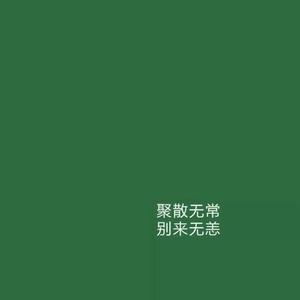 有没有人曾告诉你