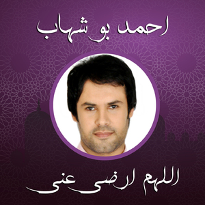 Alahum Erda Any