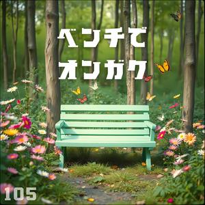 たのしそうでよかった