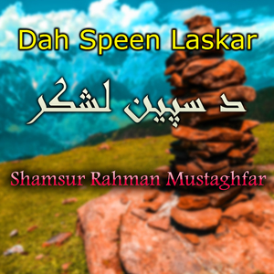 Olar Pah Speen