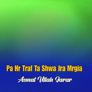 Hot Za Mung Da Jamihat Di