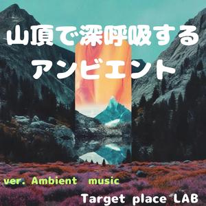 旅路の果てに吹く風