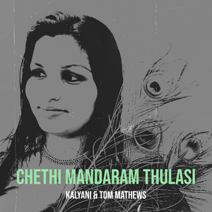Chethi Mandaram Thulasi
