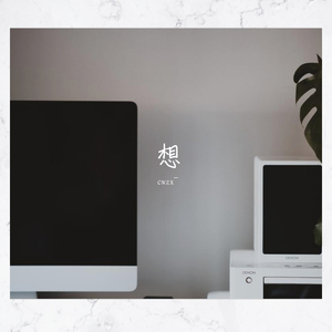 YKEY-独行侠+他+爱如潮水（cwzx~ remix）