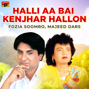 Halli Aa Bai Kenjhar Hallon