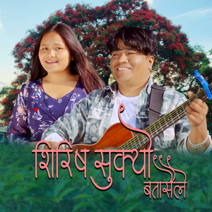 Shirish Sukyo Batasaile