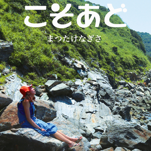 ジェリービーンズ