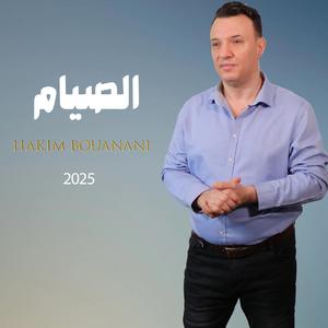 A seyamo