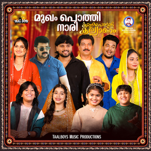Mukham Pothi Naari (Kunjupegale Kallyanam)