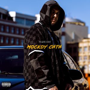 Москоу сити