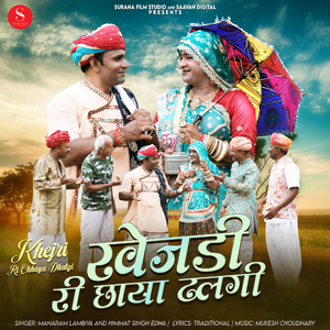Khejri Ri Chhaya Dhalgi