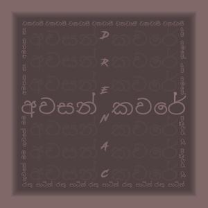 KALUWARA RAA