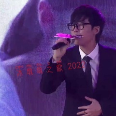 冰墩墩之歌 2022