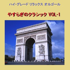 モーツァルト：オペラ フィガロの結婚より「恋とはどんなものかしら」 （オルゴール）
