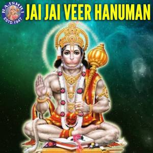 Manojavam Marutatulya Vegam 108 Times