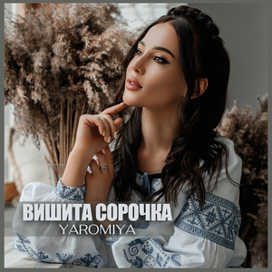 Вишита сорочка