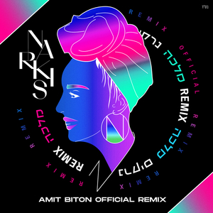 מלכה (Amit Biton Official Remix)