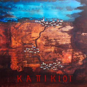 Ασ' έναν μαχαλάν είμες