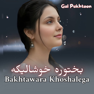 Bakhtawara Khoshalega
