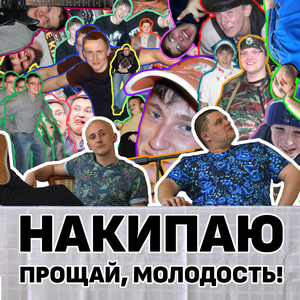По-своему