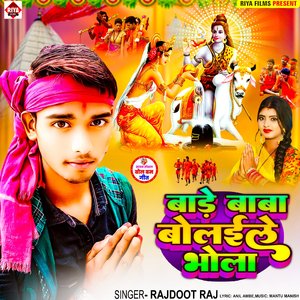 Bade Baba Bolaile Bhola