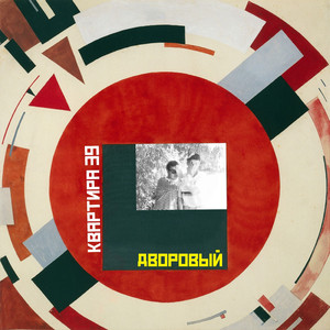 Дворовый (Акустическая компиляция)