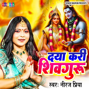 Daya Karee Shivguru