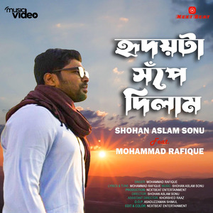 Hridoyta Shope Dilam