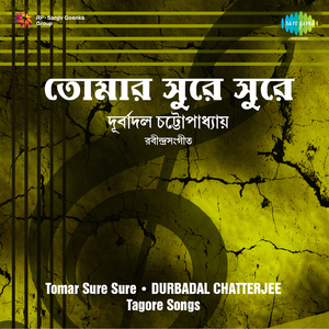 Aadhek Ghume Nayan Chume