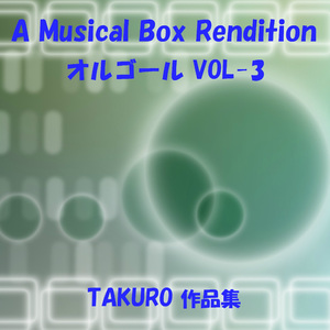 生きてく強さ Originally Performed By GLAY