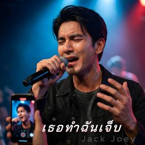 รักที่ทำให้ฉันอ่อนแอ