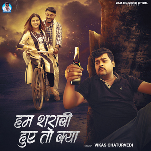 Ham Sharabi Hue To Kya
